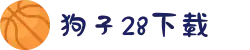 狗子28官网版下载_狗子28官网版加拿大-跑跑车